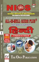 NIOS 301 Hindi Class 12 All is Well Guide