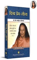 The Divine Romance - Hindi (Paperback)