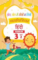 Khel Khel Me Sikhe Wa Likhe Karyapatrika Vyakaran 3 Part-2