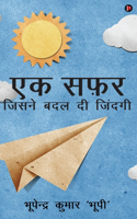 Ek Safar Jisne Badal di Jindagi