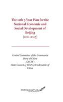The 12th 5-Year Plan for the National Economic and Social Development of Beijing