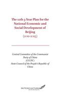 The 12th 5-Year Plan for the National Economic and Social Development of Beijing