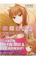 Side Colors, Volume 3