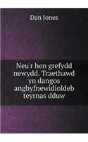 Neu'r hen grefydd newydd. Traethawd yn dangos anghyfnewidioldeb teyrnas dduw: (Welsh)