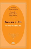 Introduction to UML from the creators of the language