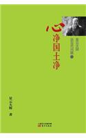星云大师谈当代问题2