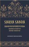 Sarva Sabda Sambothini