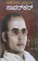 Savarkar - Apratima Deshabhakta Swatantryavira