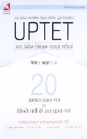 Uptet Solved Papers - I,  Class I - V
