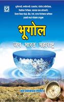 BHUGOL JAG BHARAT MAHARASHTRA