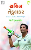 Sachin Tendulkar: Playing it My Way - My Autobiography