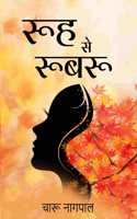 Rooh Se Rubaru
