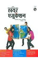 Higher Education (hindi) 2011