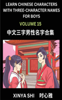Learn Chinese Characters with Learn Three-character Names for Boys (Part 15): Quickly Learn Mandarin Language and Culture, Vocabulary of Hundreds of Chinese Characters with Names Suitable for Young and Adults, English, Pinyin,