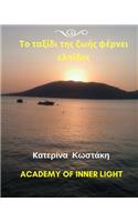 Life Journey That Carries Hopes