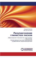 Razuprochnenie Glinistykh Peskov