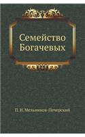 Semejstvo Bogachevyh