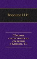 Sbornik statisticheskih svedenij o Kavkaze