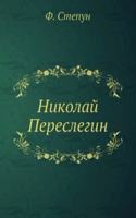 Nikolaj Pereslegin