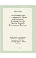 Biblical Science. Academic Reading According to the Scriptures of the Old Testament. Book 2. Moses' Pentateuch