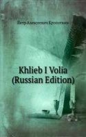 KHLIEB I VOLIA RUSSIAN EDITION