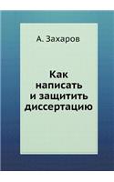 Kak napisat i zaschitit dissertatsiyu: (Russian)