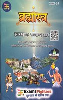 à¤¬à¥�à¤°à¤¹à¥�à¤®à¤¾à¤¸à¥�à¤¤à¥�à¤° à¤�à¤¾à¤°à¤–à¤‚à¤¡ à¤¸à¤¾à¤®à¤¾à¤¨à¥�à¤¯ à¤œà¥�à¤žà¤¾à¤¨