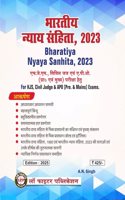 Bharatiya Nyaya Sanhita, 2023 [BNS] New Criminal Law, 2023 with Study Material and Multiple Choice Question [MCQ] for Judicial Service examination, HJS, APO, Civil Judge & other examination law Fighter Publication by A.N.Singh Chapterwise Study Mat