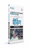 Testbook Banking SmartBook Reasoning Ability in Hindi Chapter wise 4000 MCQ Questions- Latest edition