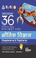Disha 36 Previous Varsh Nta Neet (Ug) Bhautik Vigyan Chapter-Wise & Topic-Wise Solved Papers (2023 - 1988) with Value Added Notes Physics Pyqs Past Year Question Bank