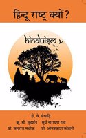Hindu Rashtra Kyon