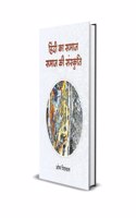 HINDI KA SAMAJ SAMAJ KI SANSKRITI