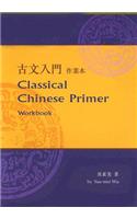 Classical Chinese Primer (Workbook)
