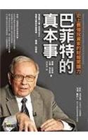 Warren Buffett And The Interpretation Of Financial Statements