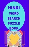 Hindi Word Search Puzzle Book / à¤¹à¤¿à¤‚à¤¦à¥€ à¤¶à¤¬à¥�à¤¦ à¤–à¥‹à¤œ à¤ªà¤¹à¥‡à¤²à¥€ à¤ªà¥�à¤¸à¥�à¤¤à¤•