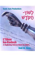L'Shon Ha-Kodesh Adult Hebrew Primer