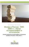 Islam V Rossii. 1940-2000 Gg.