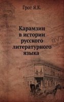 Karamzin v istorii russkogo literaturnogo yazyka