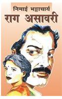 Raag Asawari
