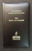 Sathyam Bilingual Hindi - Malayalam Study Bible New American Standard Bible (NASB)