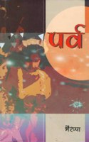 Parv (Paperback)