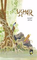Ghudsawar