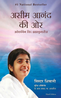 Aseem Anand Ki Aur