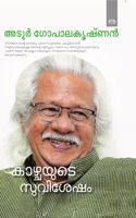 Kazhchayude Suvishesham
