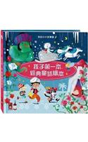 Children's First Classic Fairy Tale Picture Book 3