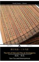 The Art of War and the 36 Stratagems