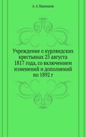 Uchrezhdenie o kurlyandskih krestyanah