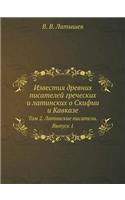 &#1048;&#1079;&#1074;&#1077;&#1089;&#1090;&#1080;&#1103; &#1076;&#1088;&#1077;&#1074;&#1085;&#1080;&#1093; &#1087;&#1080;&#1089;&#1072;&#1090;&#1077;&#1083;&#1077;&#1081; &#1075;&#1088;&#1077;&#1095;&#1077;&#1089;&#1082;&#1080;&#1093; &#1080; &#108