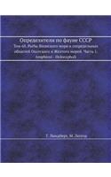 Opredeliteli Po Faune Sssr Tom 68. Ryby Yaponskogo Morya I Sopredelnyh Oblastej Ohotskogo I Zheltogo Morej. Chast 1. Amphioxi - Holocephali: (Russian)