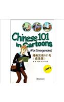 Chinese 101 in Cartoons: For Emergencies